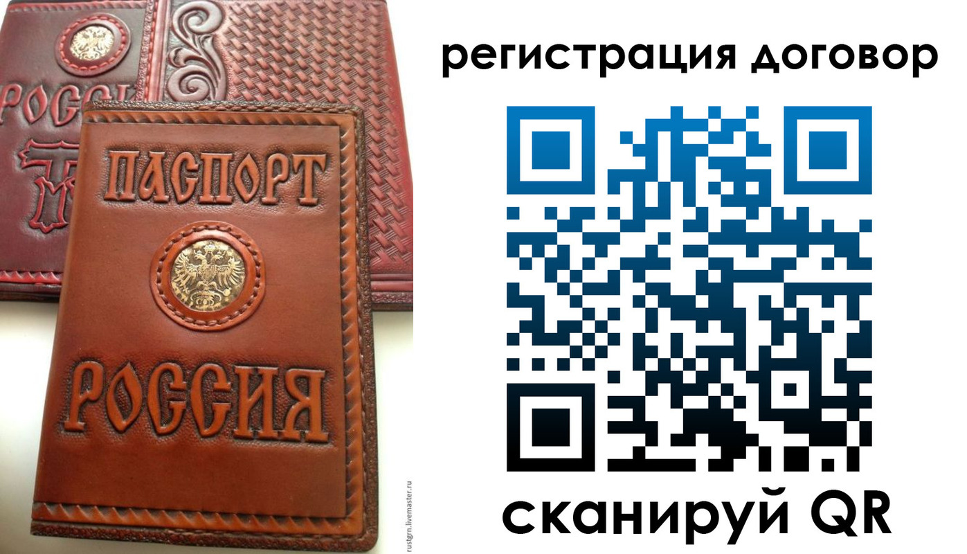 временная регистрация собственник в Жердевке