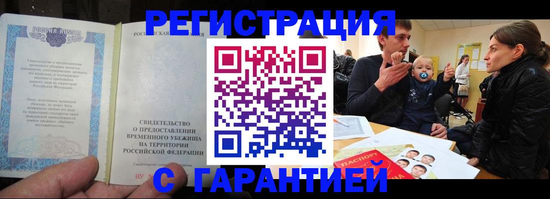 временная регистрация в Жердевке