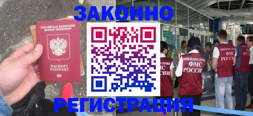прописка штамп в Жердевке
