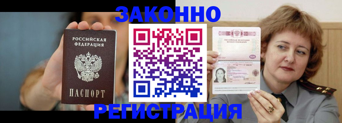 временная регистрация надежно в Жердевке