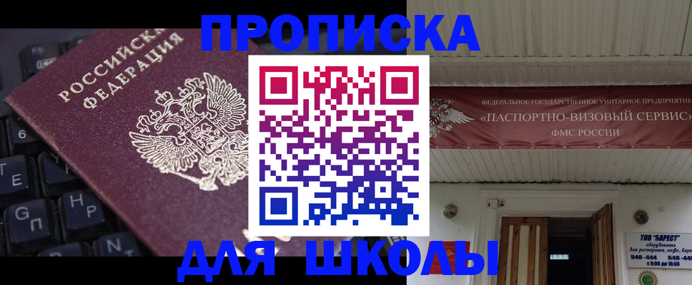 прописка гарантия в Жердевке